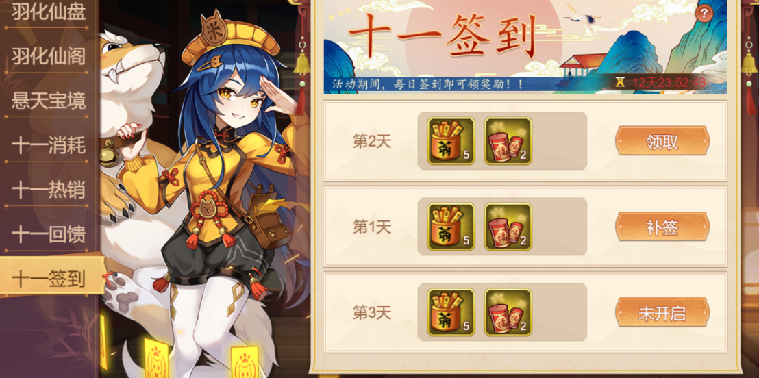 【精彩活动】《乱世曹操传》双十一活动预告（11.7-11.20）