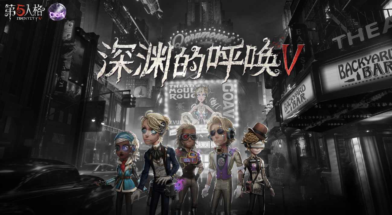 激烈对战第五人格深渊的呼唤Ⅴ非大陆赛区线上预选赛拉开帷幕