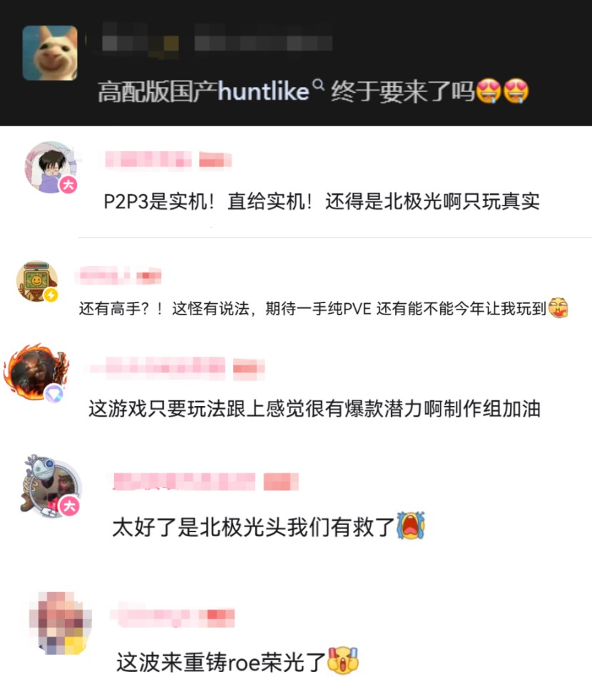 又一款新游首爆，锁死「PvEvP猎杀夺宝」新赛道
