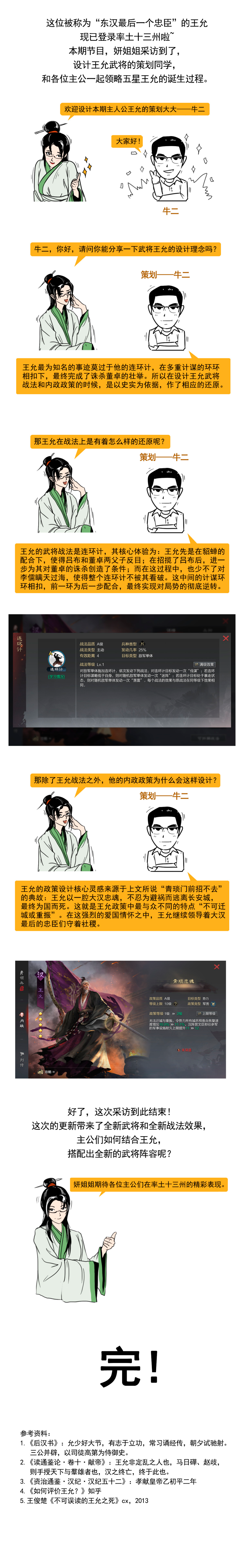 面对十八路诸侯都拿捏不了的董卓，王允是如何一招制敌的？