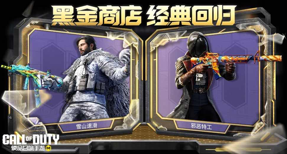 手游日报0613：使命召唤手游预告心愿箱和黑金商店奖池返场；QQ飞车手游开启S联赛春季赛总决赛活动