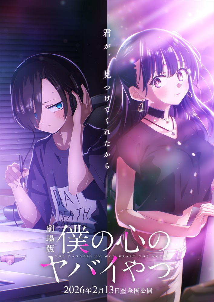 《我心里危险的东西》剧场版定档！总集篇+新剧情，PV“阶梯吻”名场面