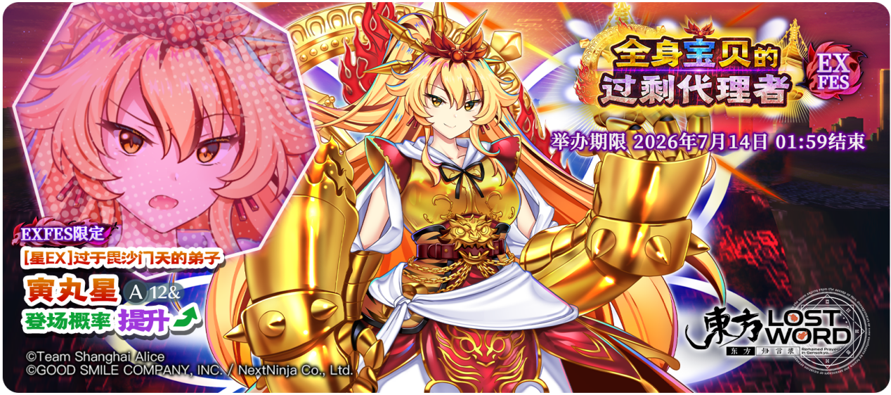【7月7日祈愿更新公告】