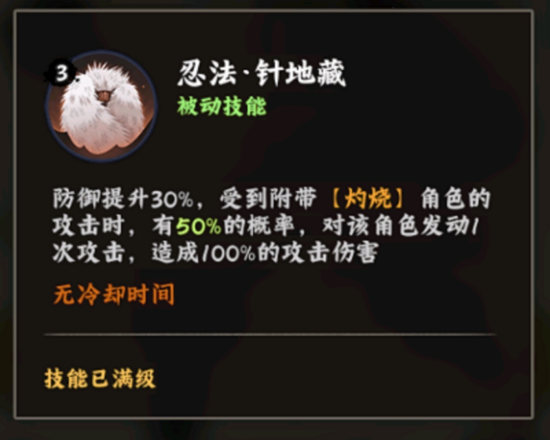 木叶高手之灼烧队