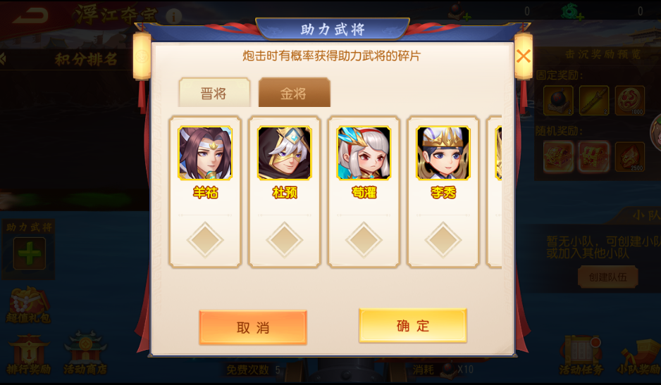 浮江夺宝活动