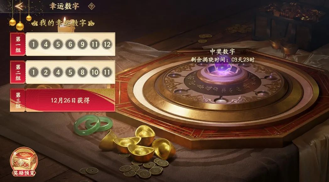 双旦福利｜第一波曝光！每日登录领丰厚好礼~