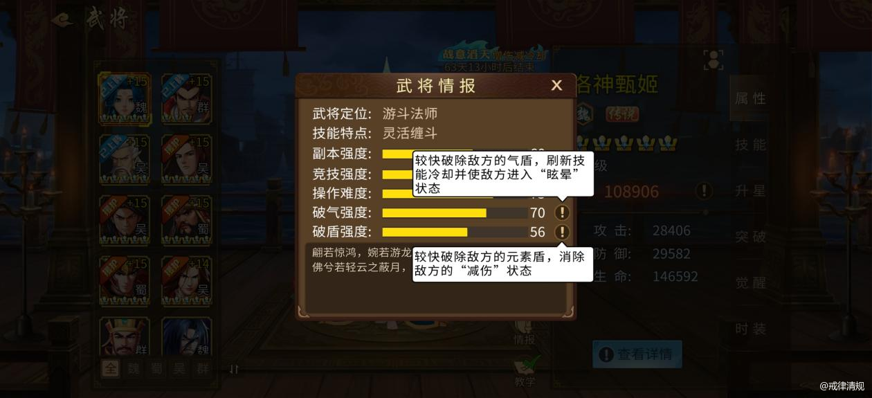 新增破元素盾强度展示与“强破气”“强破盾”标签