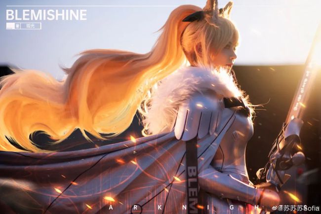 Cosplay丨《明日方舟》瑕光