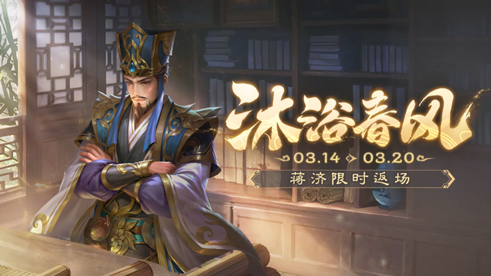 【官方活动】沐浴春风