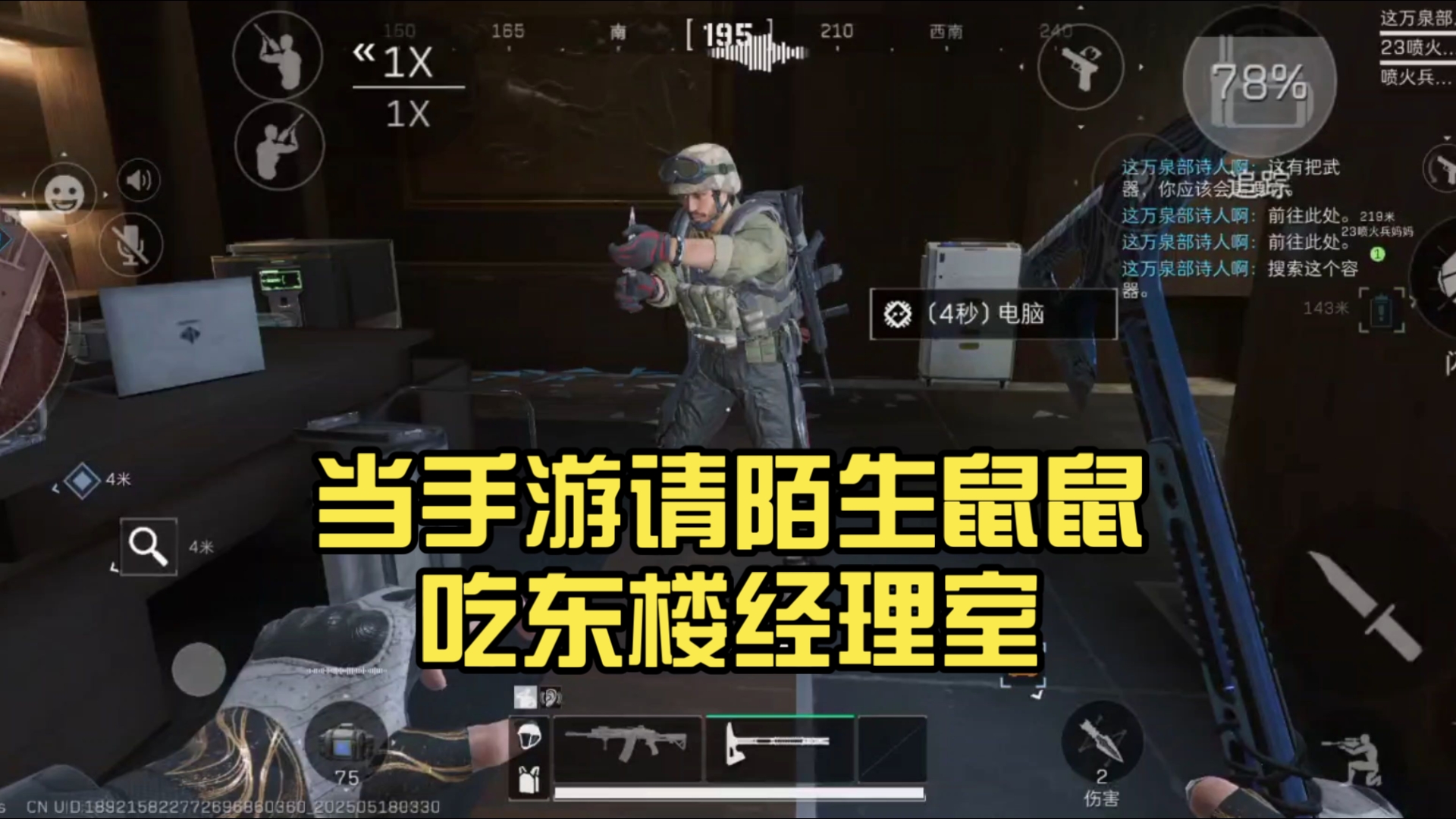 请陌生鼠鼠吃东楼经理室，会发生什么