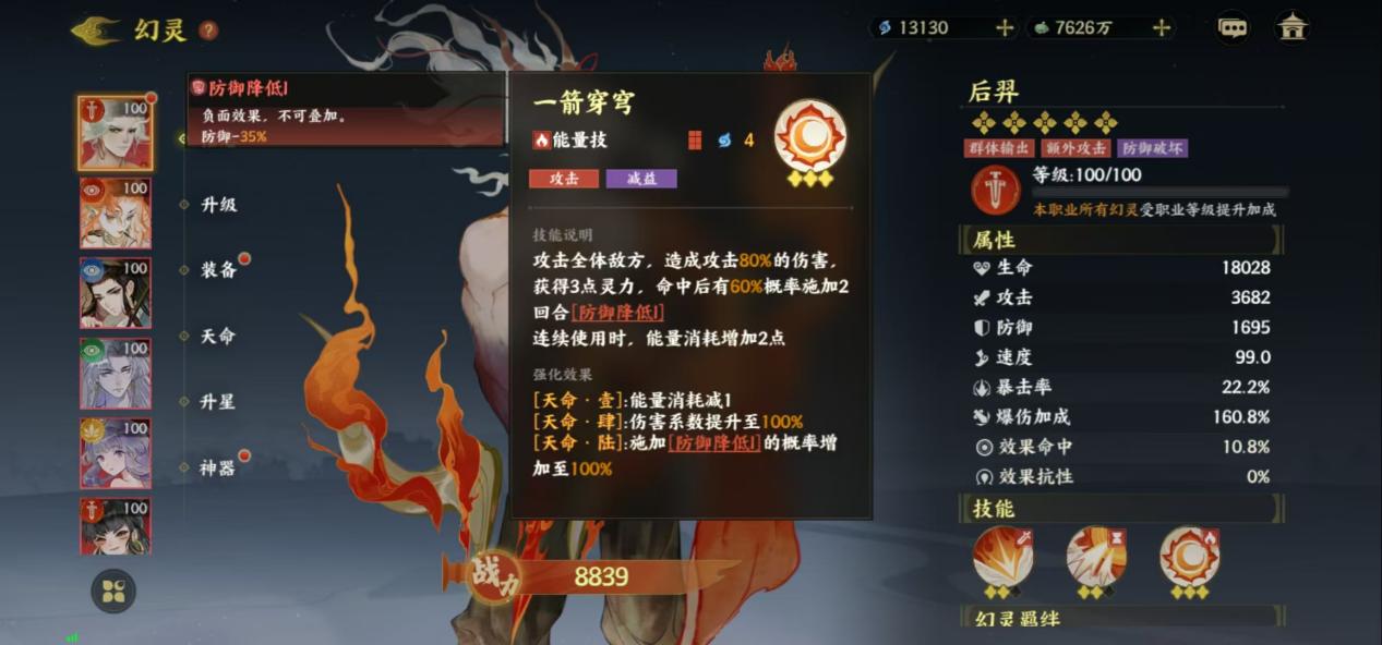 【配阵干货】，《指间山海》平民PVP阵容搭配秘籍（下）