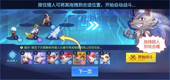 《时空猎人》4月13日更新公告