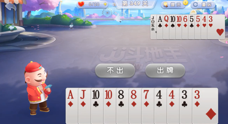 JJ斗地主：349-350关大牌骗牌打法