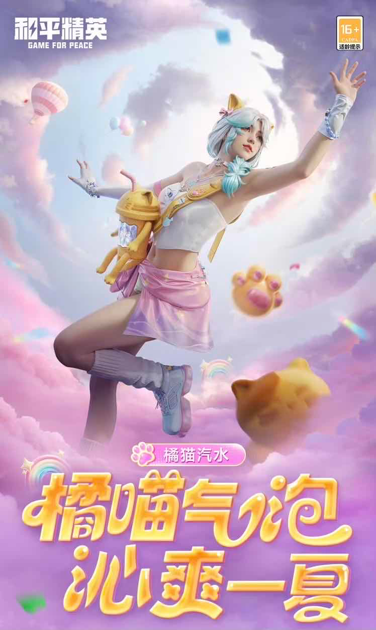 手游日报0105：王者荣耀预告S42赛季内容；和平精英爆料全新人物皮肤