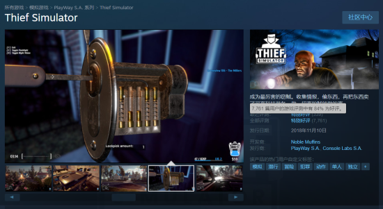 《小偷模拟器》Steam平史低35元 成为怪盗偷遍全图