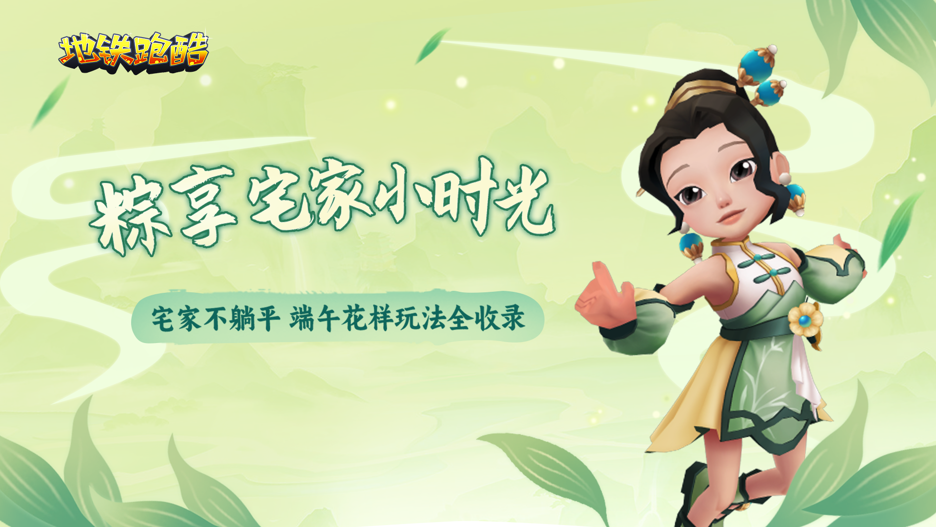 【有奖活动】粽夏时光，宅家仪式感大赏！