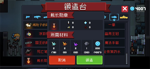 武器介绍，哪一把才是你的心头好