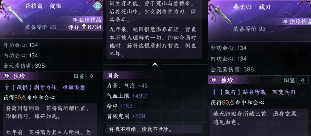 独珍分析｜1.3.3全新独珍分析一览