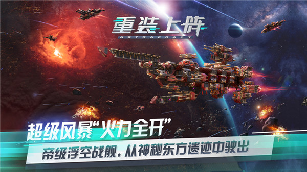 《重装上阵》机甲改装 + 策略战斗，这场冒险爽到超乎想象！