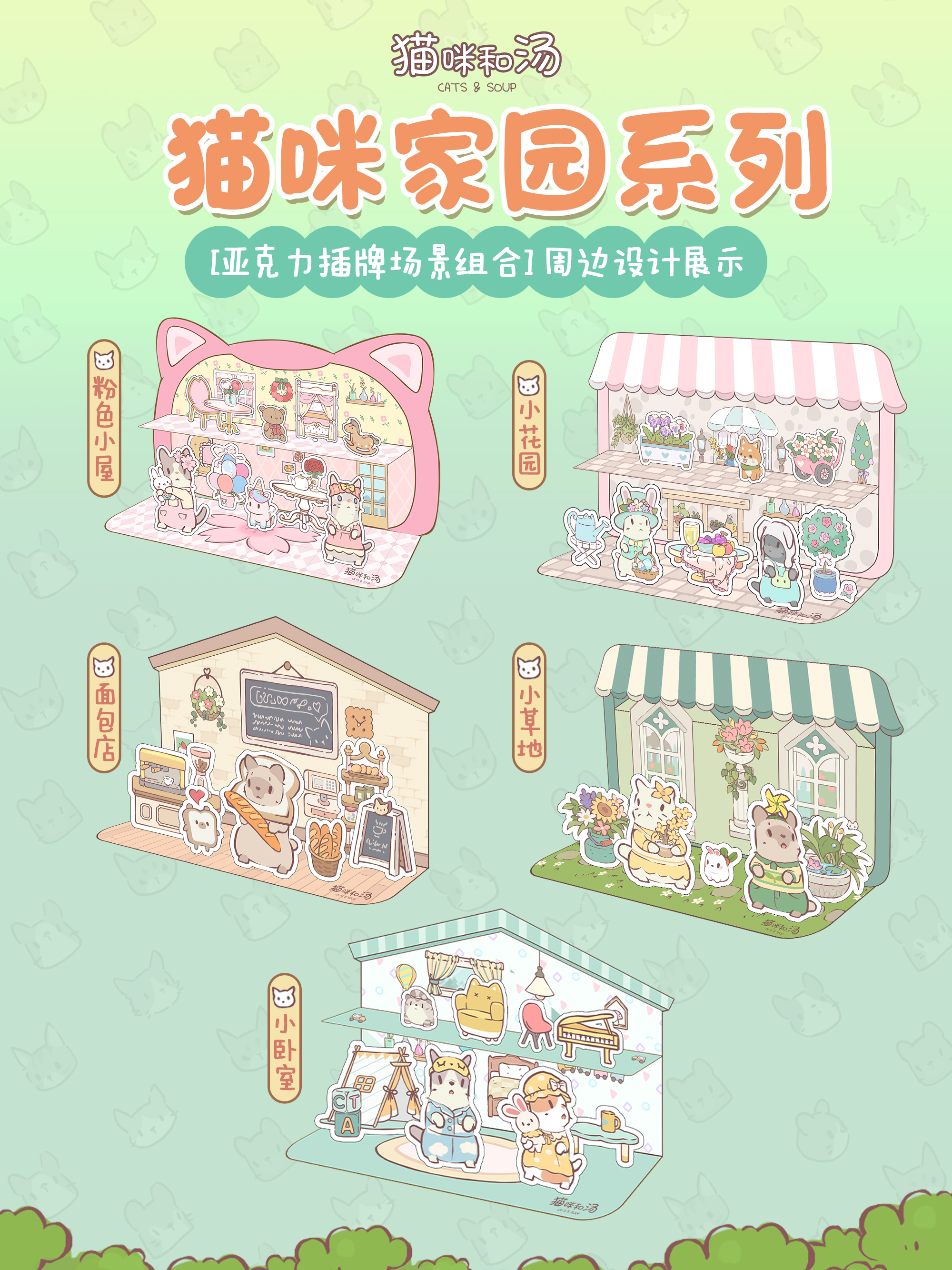 今天的你是不是充满活力？快跟着小猫咪，让青春舞动起来！