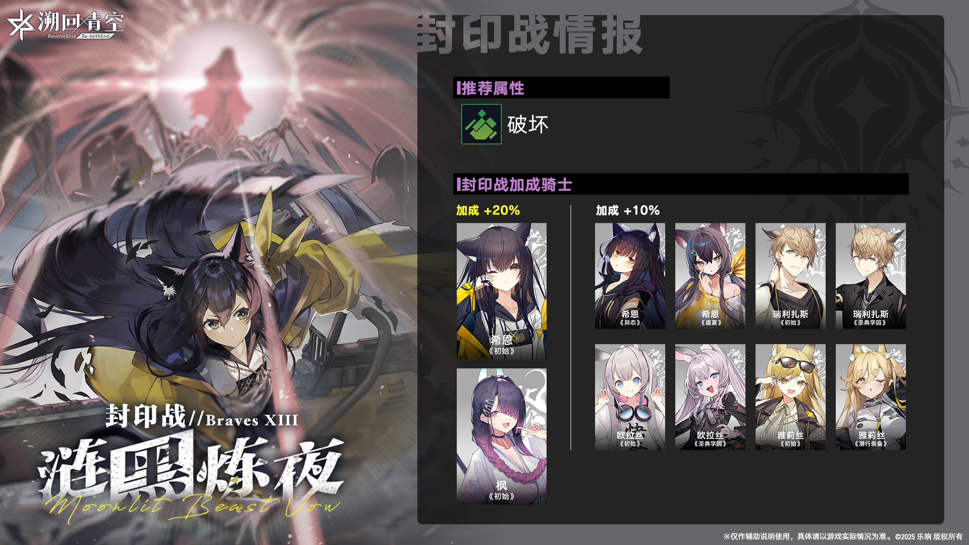 【🚨封印战警报！】