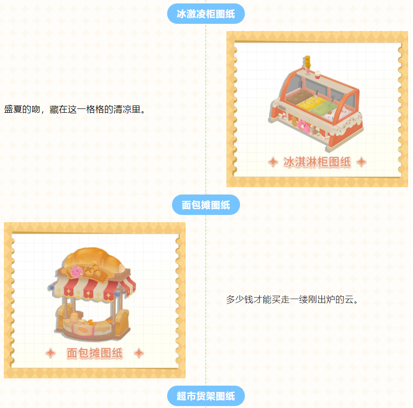 有奖征集 | 乐享家园时光，全新快乐小镇家具祈愿上新！
