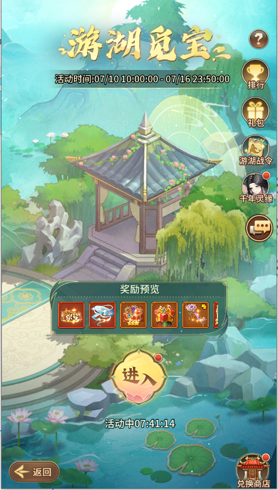 更新公告 | 全新魔导器登场限时玩法，探索神秘灵湖寻好礼！