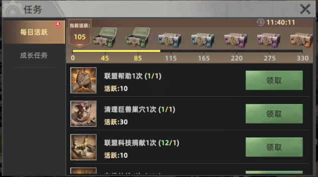 【斗兽攻略2】第二天开荒进度对照！