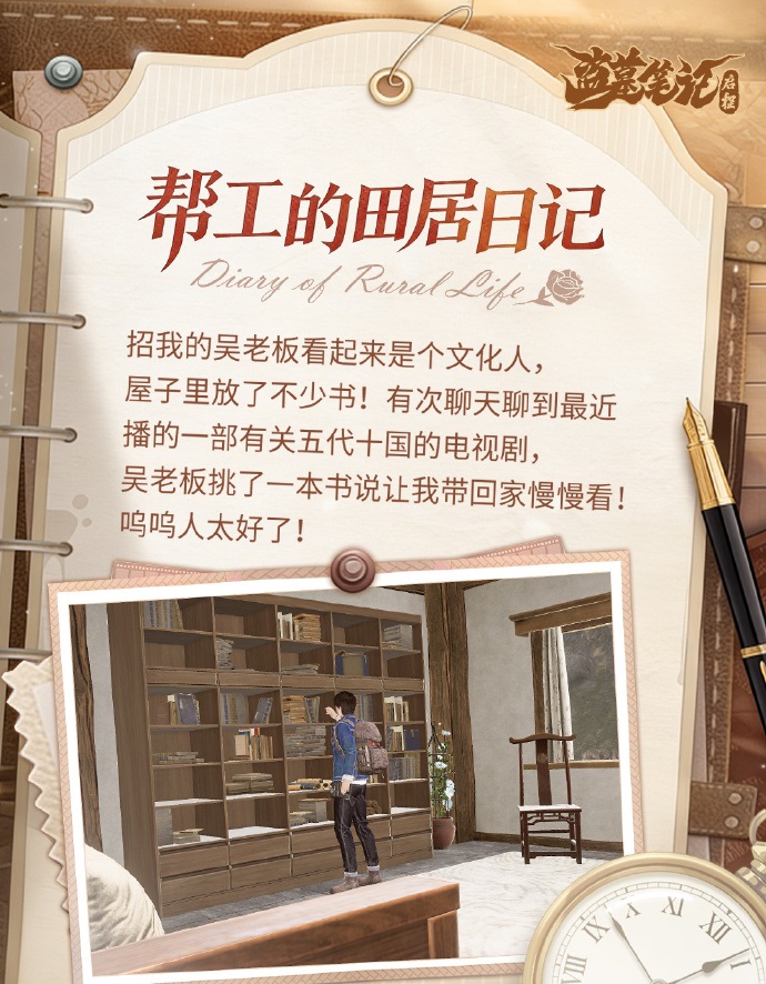 春天到来，要开始忙农活啦！