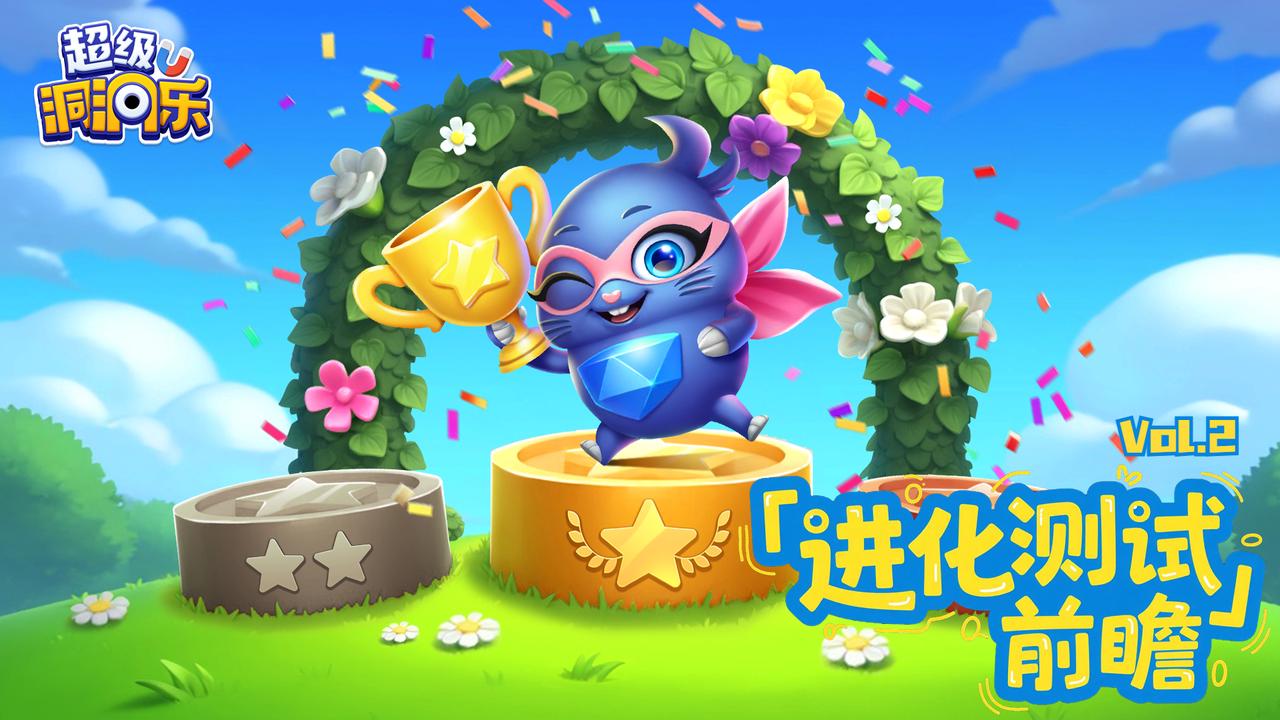 「进化测试」前瞻Vol.2 | 游戏玩法详解