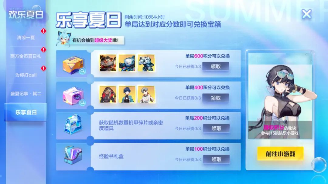 8月4日不停机维护公告