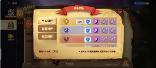 蚁族崛起：角斗场可使用庞培提升战法获取排行榜奖励