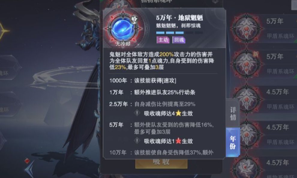 斗罗大陆魂师对决不要小看鬼魅植物系技能机制非常全面