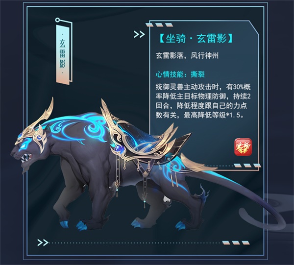 五福相聚寅虎献瑞 《梦幻新诛仙》神兽寅虎培养攻略即刻奉上