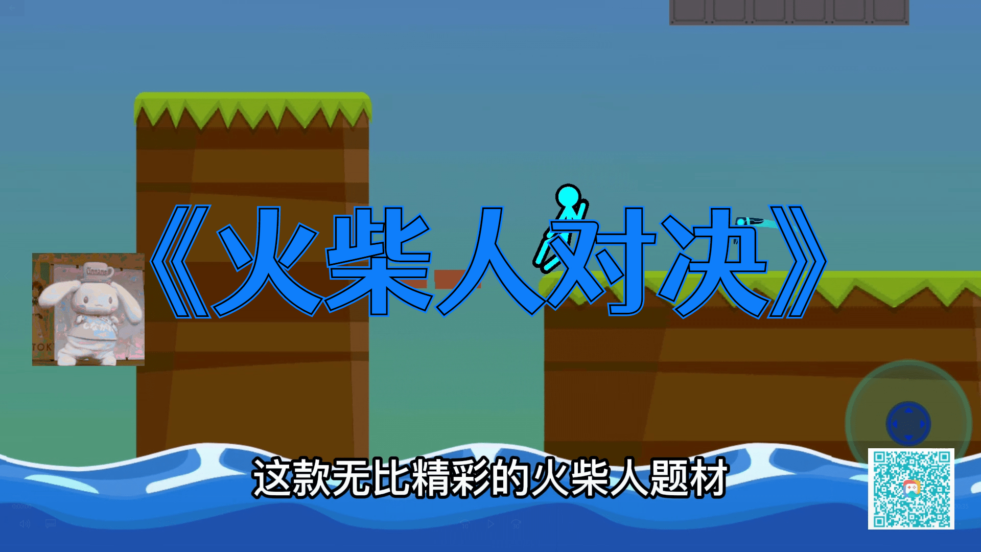 火柴人对决：我玩回旋镖贼6，敌人都近不了身