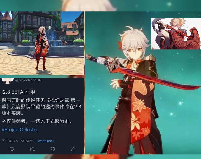 原神28海岛实机万叶新专武首爆迪卢克新皮肤非常特殊