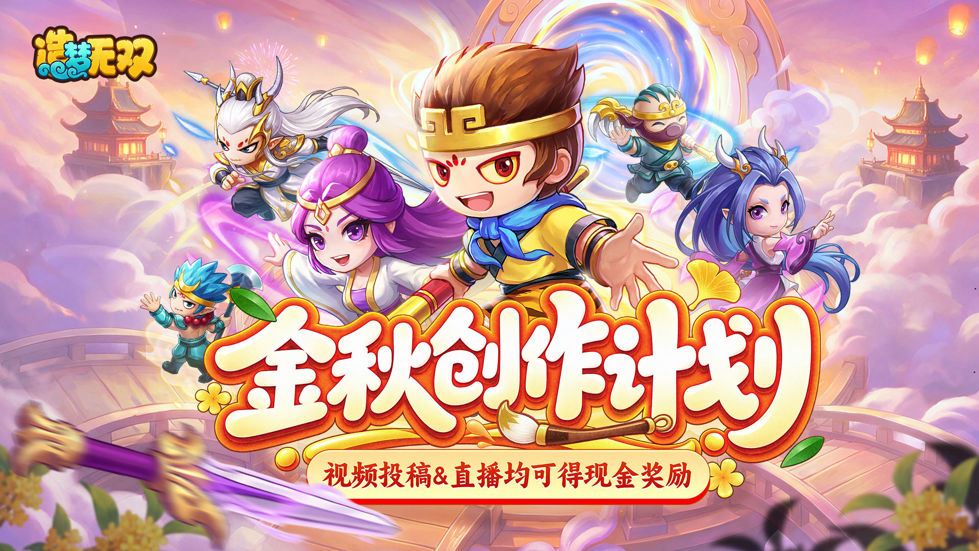 【创作活动】参与视频投稿or直播，赢限定纪念币礼盒&现金奖励！