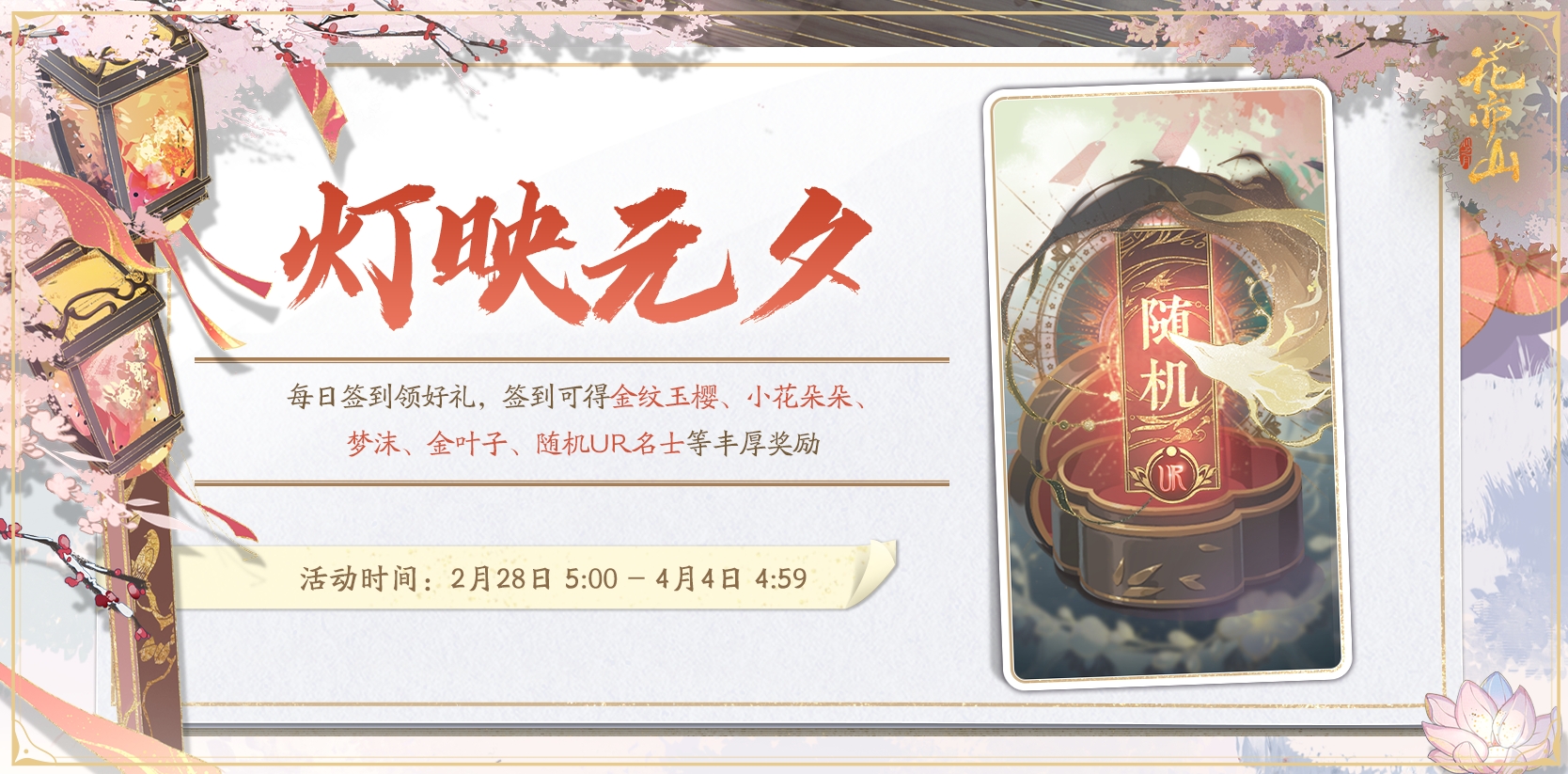 书院情报丨灯映元夕活动预告 