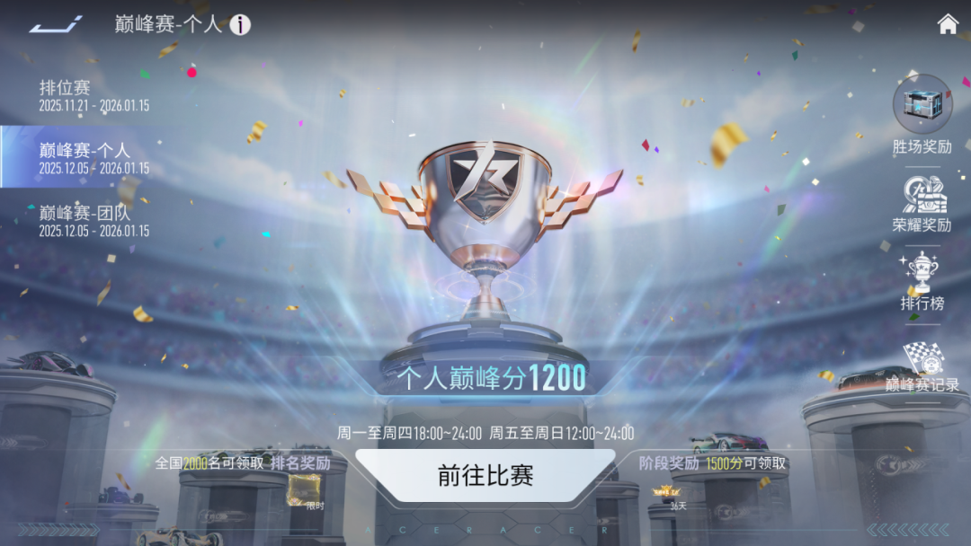 更新公告 | 王牌巅峰赛&赏金竞技场即将开启，战斗爽！