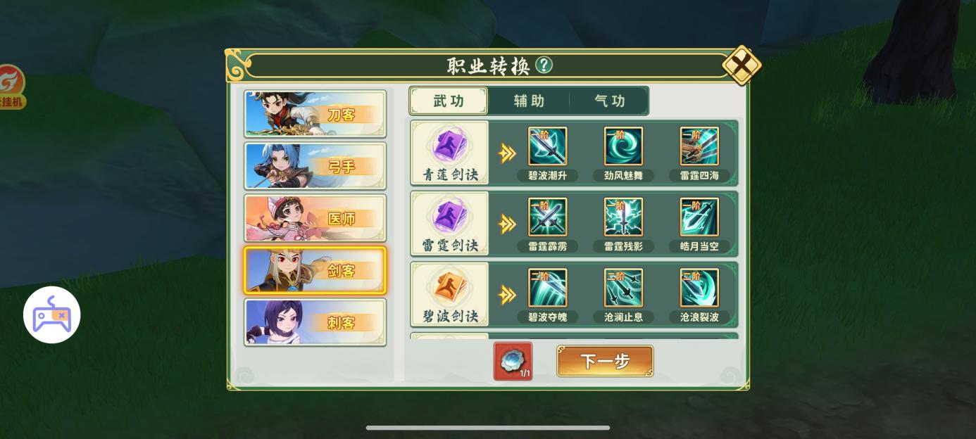 别错过！转职百级剑客技能搭配看我！