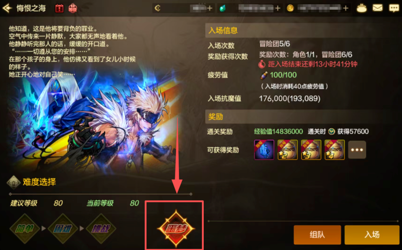 游戏五日谈：DNF手游悔恨之海噩梦模式大爆料，通关可得史诗装备