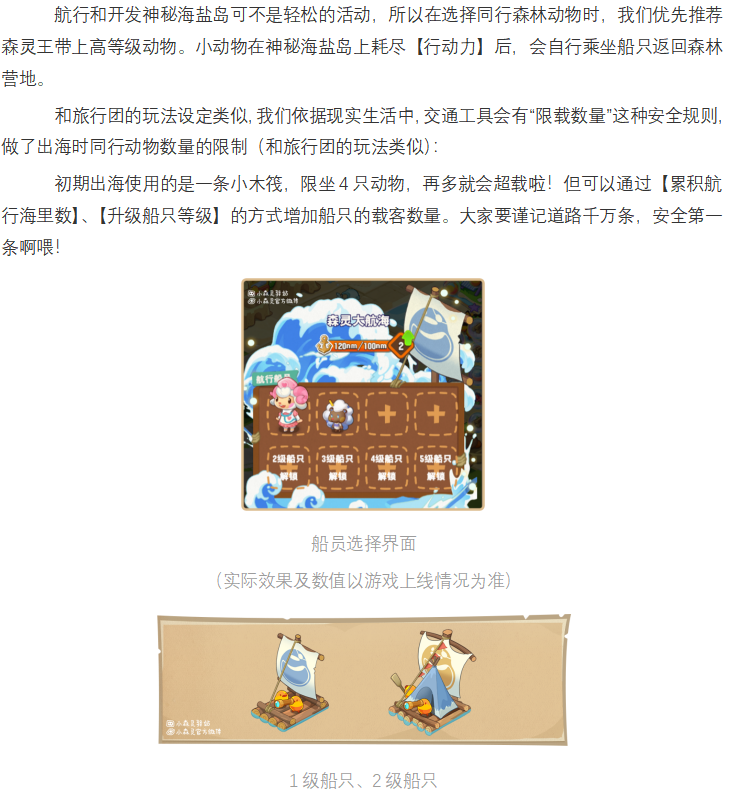 森林电台 | 策划面对面第二期