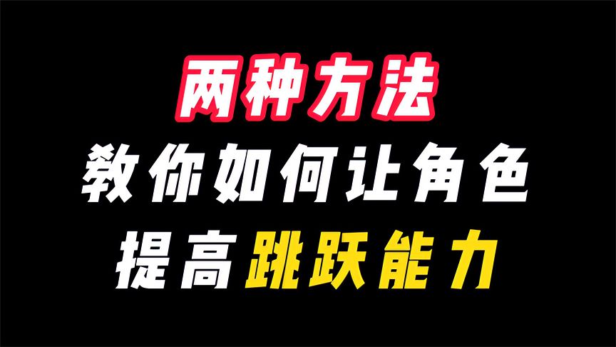 地铁跑酷：游戏中存在能变色的幻影！怎么做到的