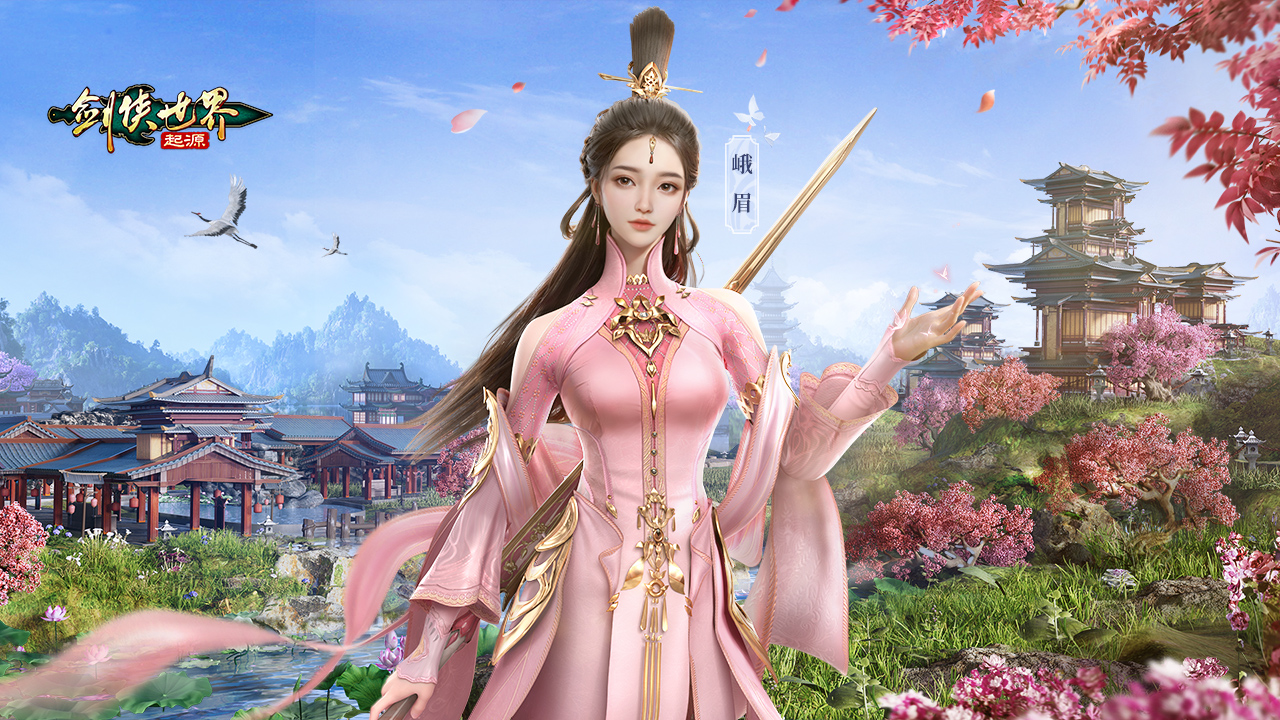 《剑侠世界：起源》：重温经典，续写剑侠传奇！