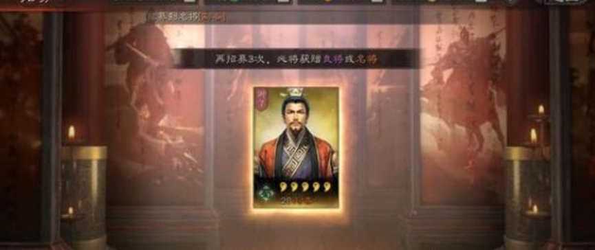 三国志战略版零氪欧皇：51天凑齐桃园，半价刘备关羽寻访诸葛！