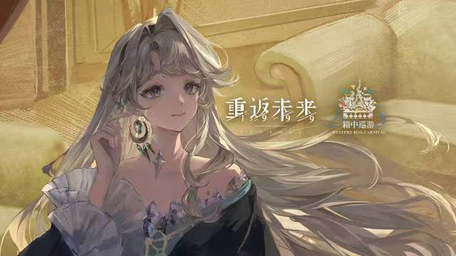 《重返未来：1999》贝丽尔角色侧写：命运的偏折