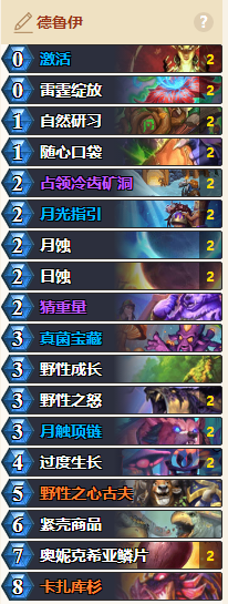 炉石传说-一个让对手头疼的卡组，卡扎德玩法及卡组推荐