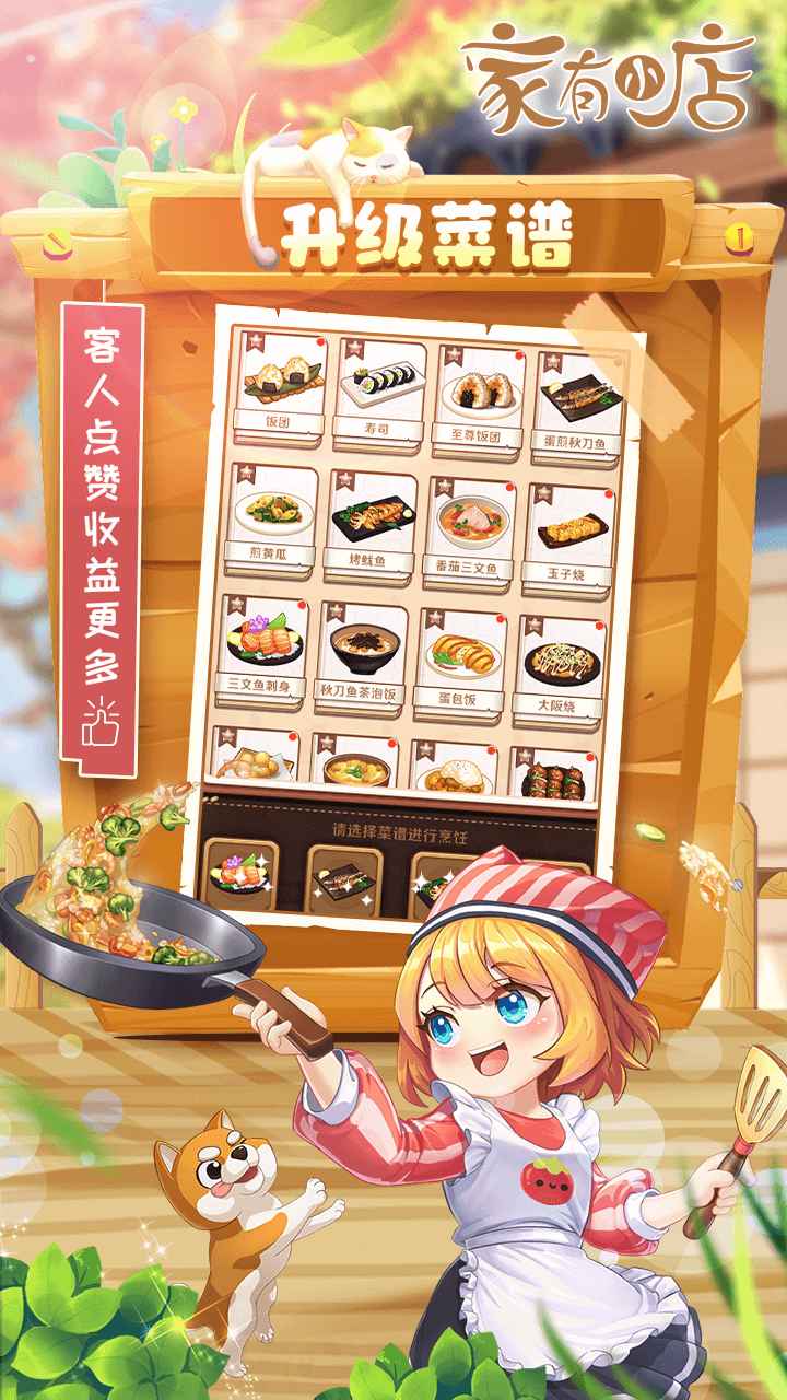 《家有小店》用田园时光治愈你的心灵