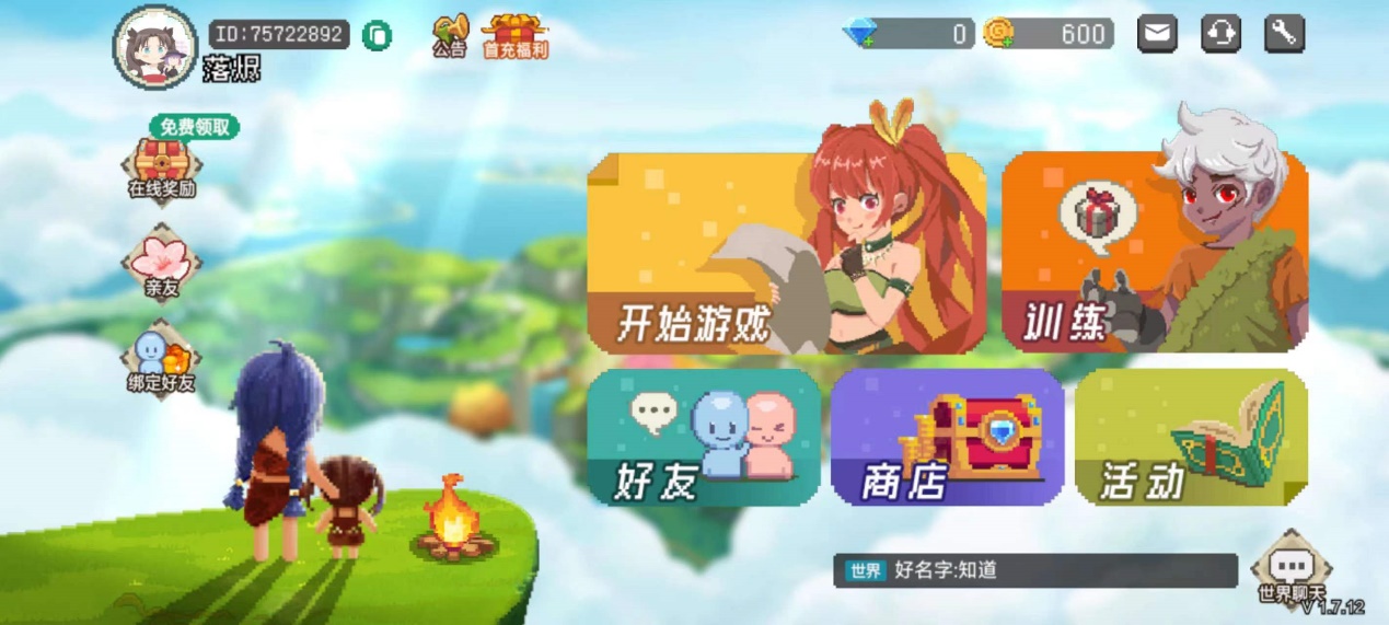 浅评养成类像素风多人游戏--《像素时代》，独具一格的游戏思路值得一玩！