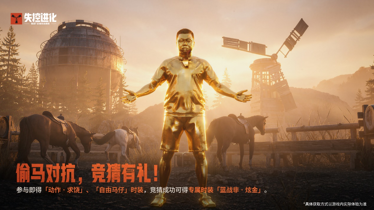 全民竞猜开启，参与免费领时装！